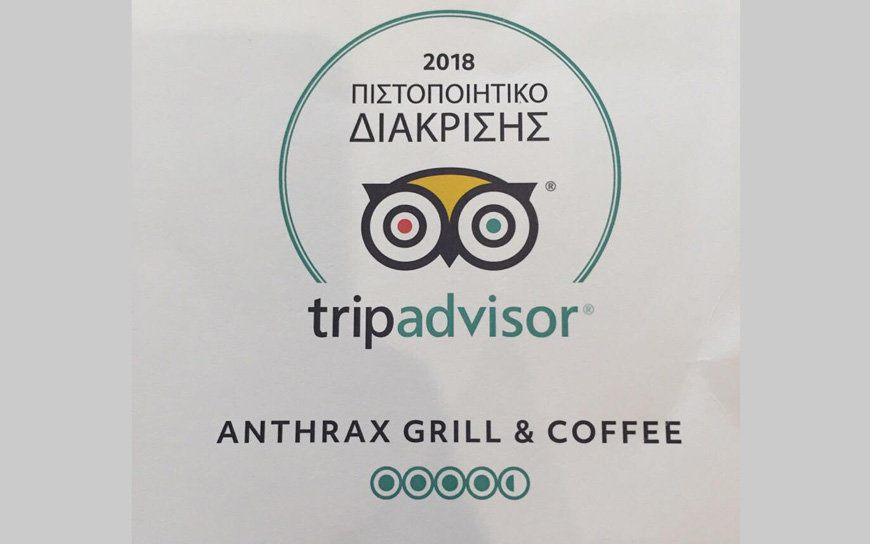 Πιστοποιητικό διάκρισης Tripadvisor